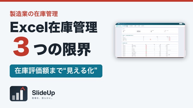 在庫管理 Stash の解説動画サムネイル