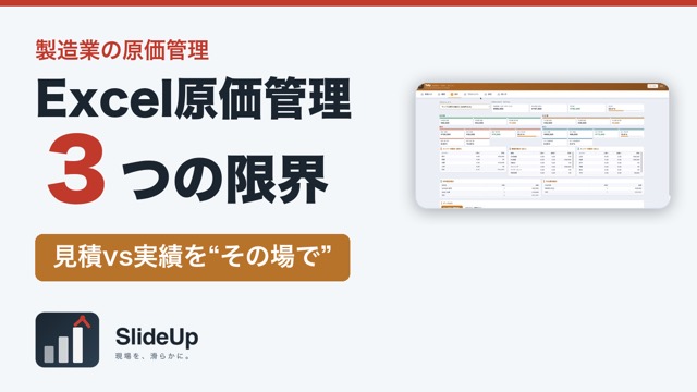 原価管理 Tally の解説動画サムネイル